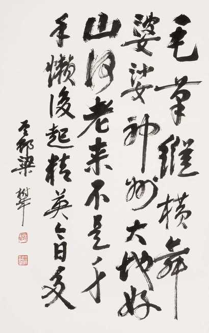 梁树年 书法 立轴